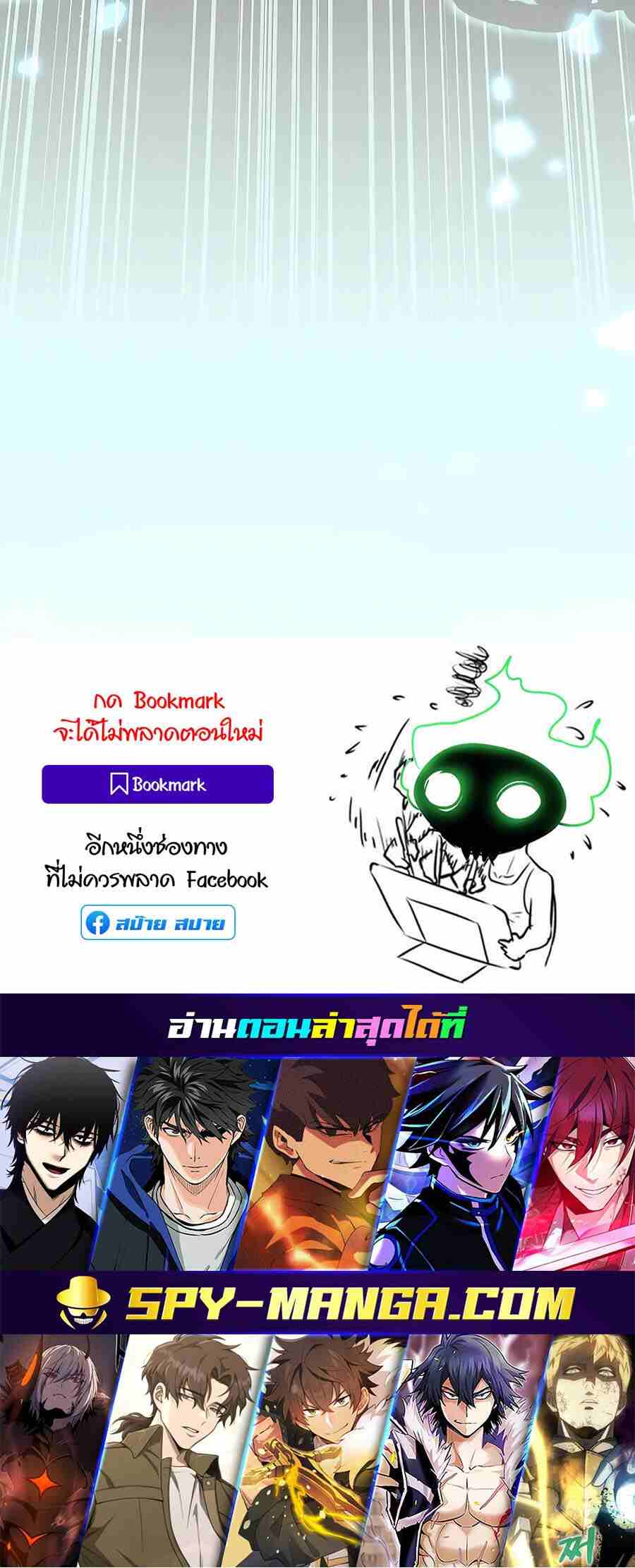 Trash of A Dark Fantasy ผมกลายเป็นตัวละครในเกมแนวดาร์กแฟนตาซี ตอนที่ 20 หน้า 108