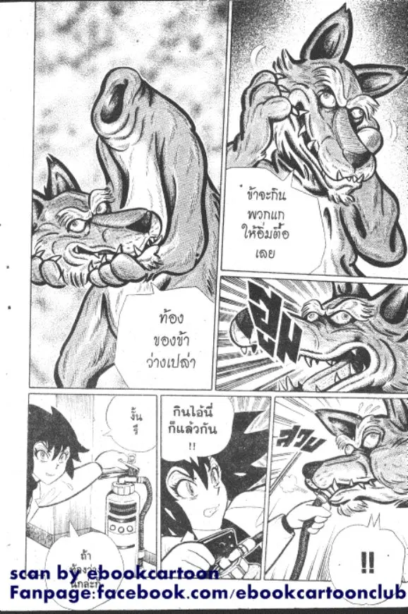 Gakkou Kaidan ตอนที่ 208 หน้า 9