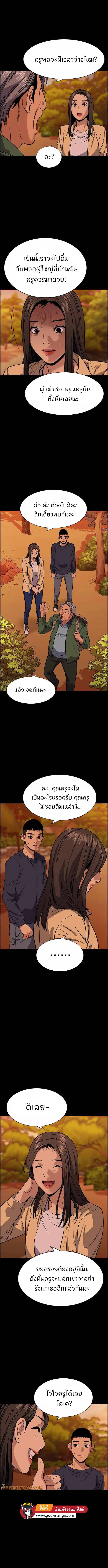 True Education ตอนที่ 73 หน้า 9