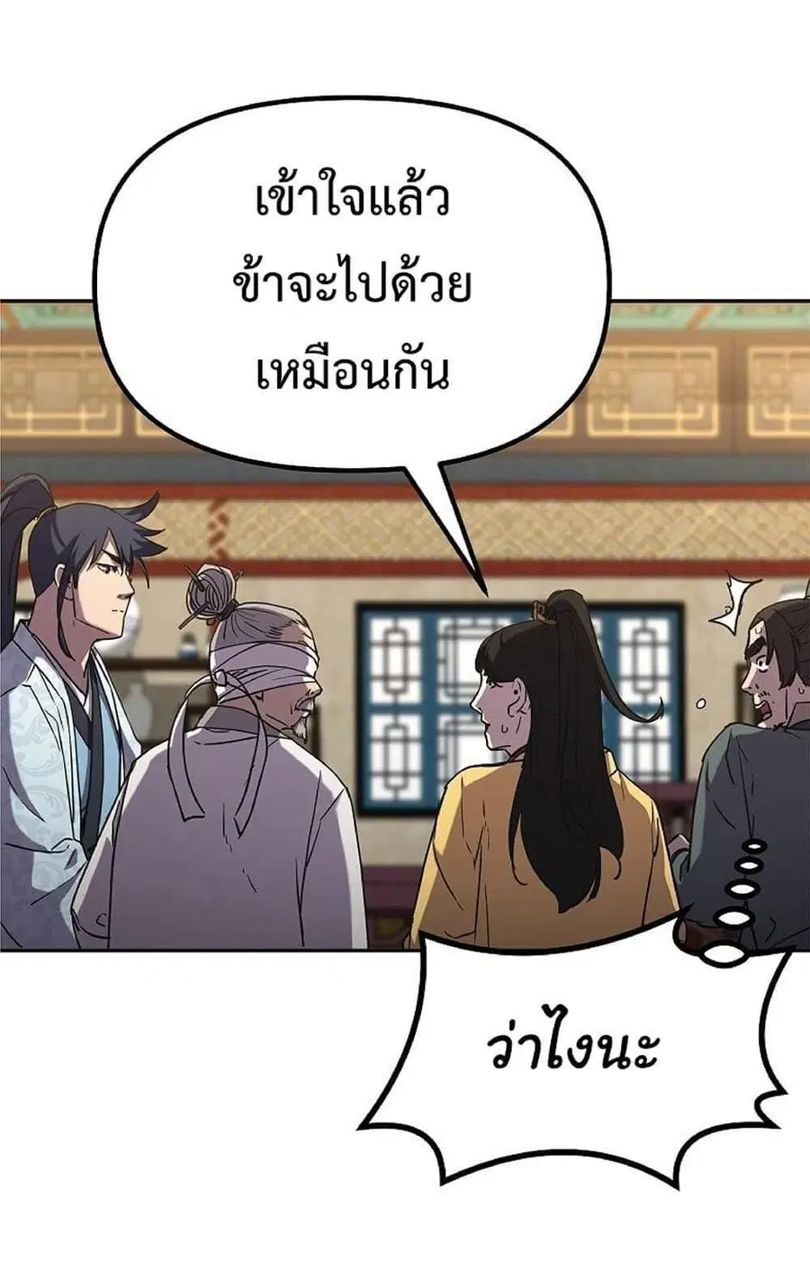 The Reborn Ranker Chronicles ตอนที่ 37 หน้า 63