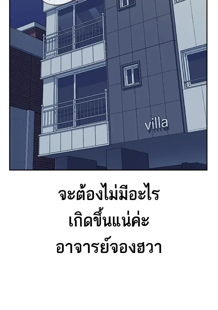 Study Group ตอนที่ 111 หน้า 34