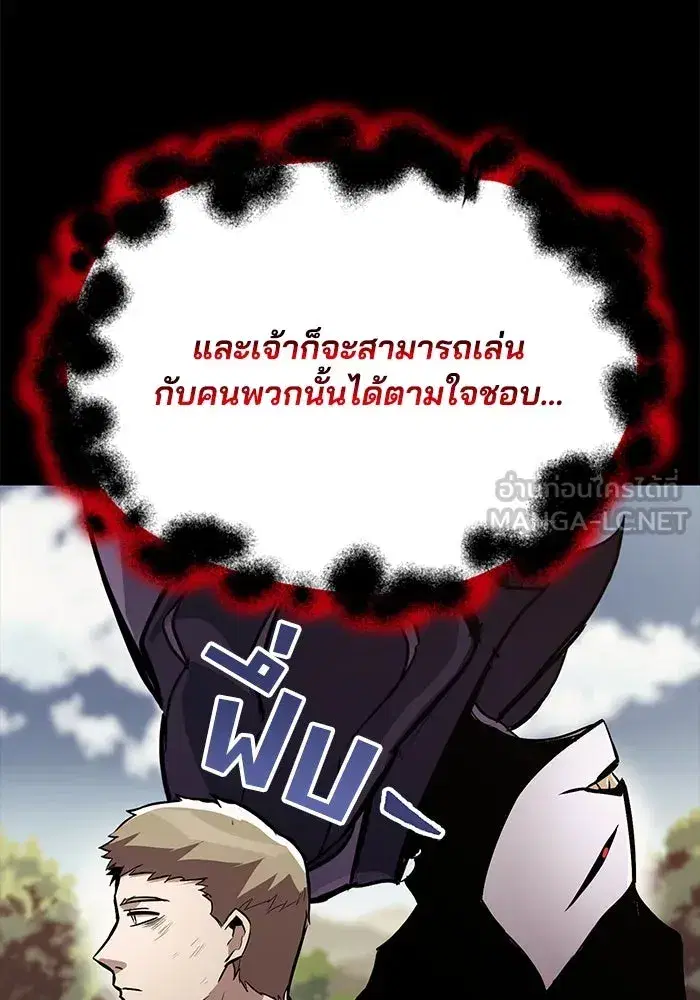 The Lazy Lord Masters the Sword ตอนที่ 84 หน้า 27