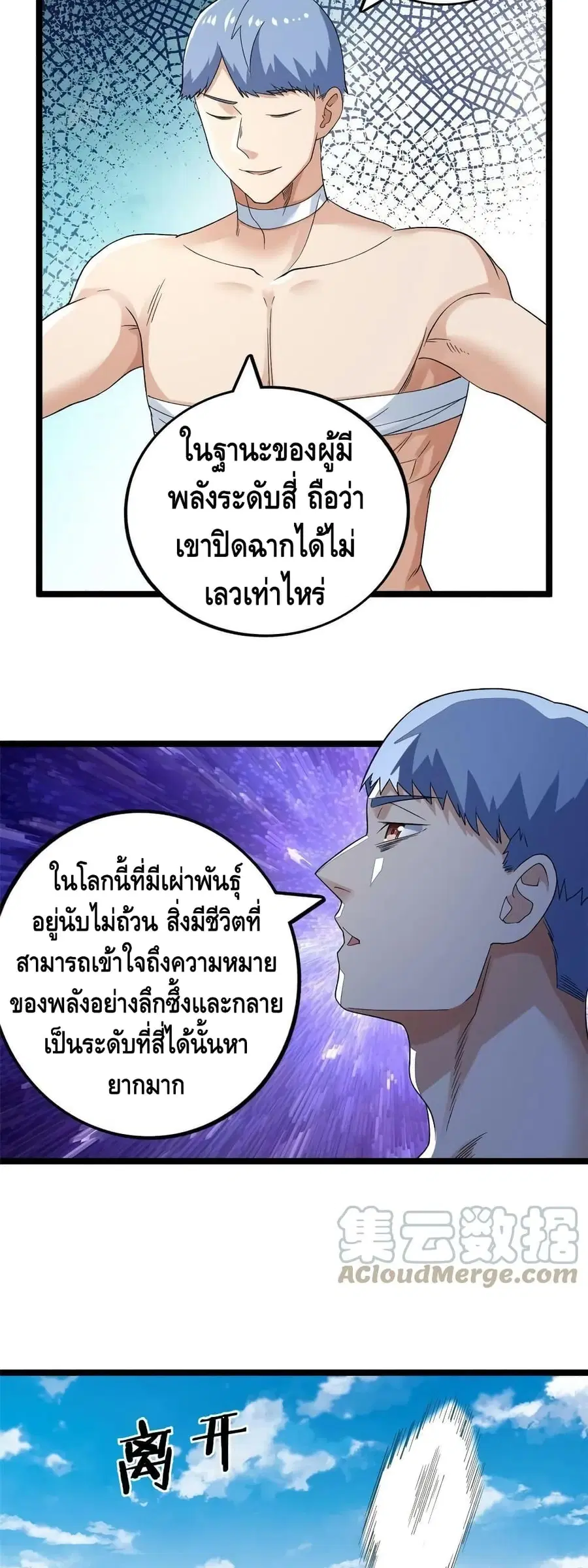I Have 999 Skills ตอนที่ 157 หน้า 7