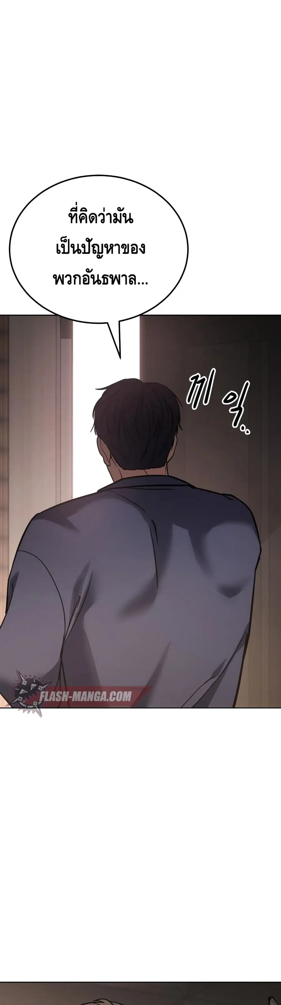 Baek XX ตอนที่ 10 หน้า 60