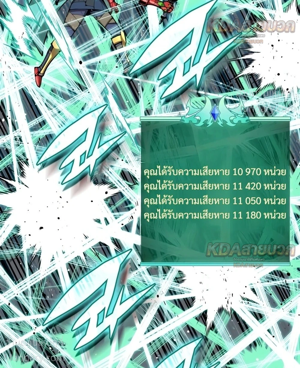 Overgeared (Remake) ตอนที่ 333 หน้า 2