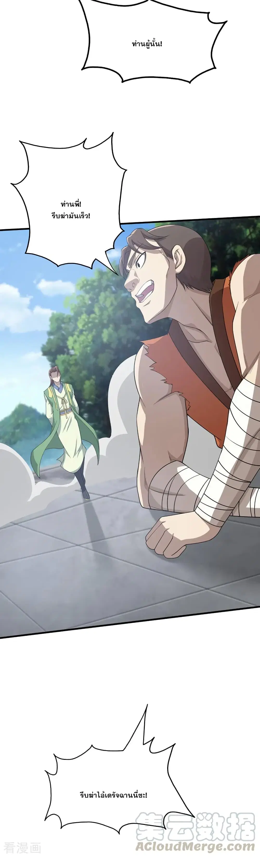 Matchless Emperor ตอนที่ 19 หน้า 25