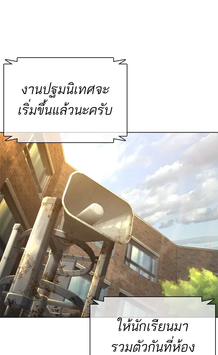 How to Fight ตอนที่ 151 หน้า 88