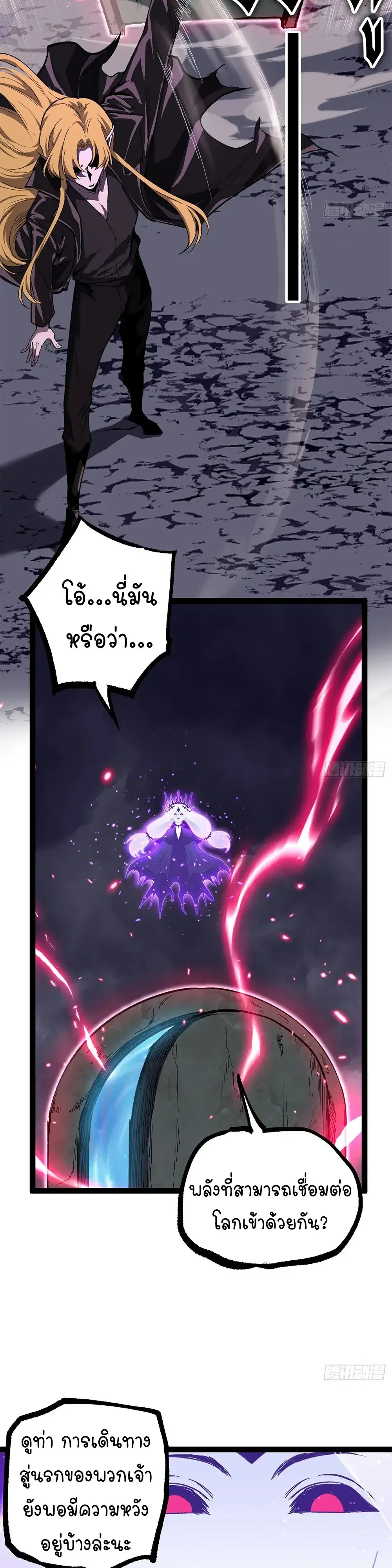 Gatekeeper Of The Boundless World ตอนที่ 198 หน้า 11