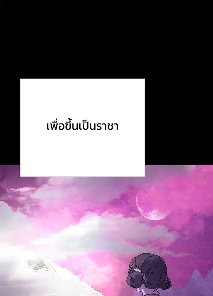 Night of the Ogre ตอนที่ 117 หน้า 122