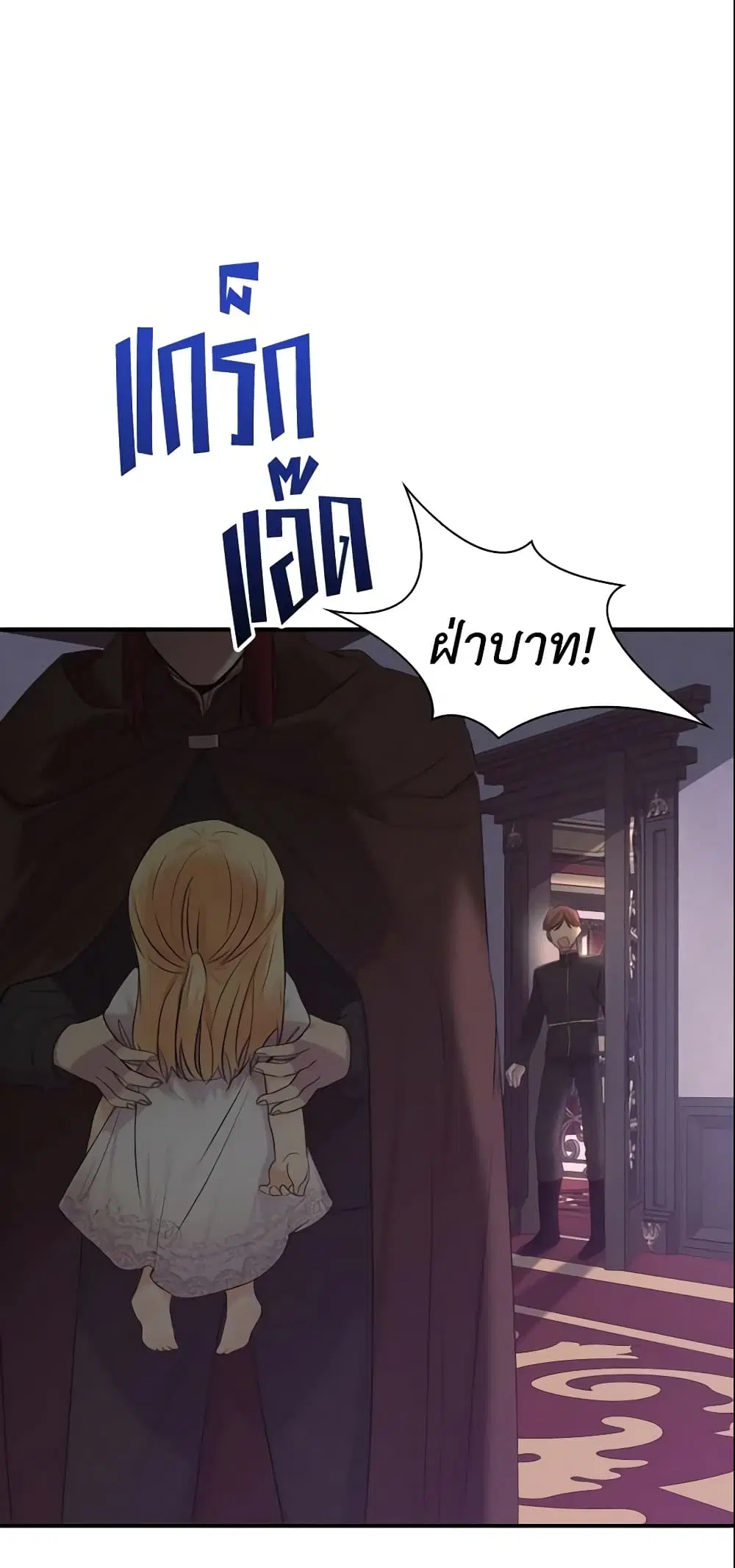 The Beloved Little Princess ตอนที่ 30 หน้า 41