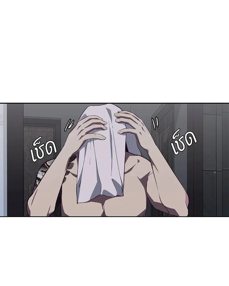 The Boy of Death ตอนที่ 51 หน้า 137