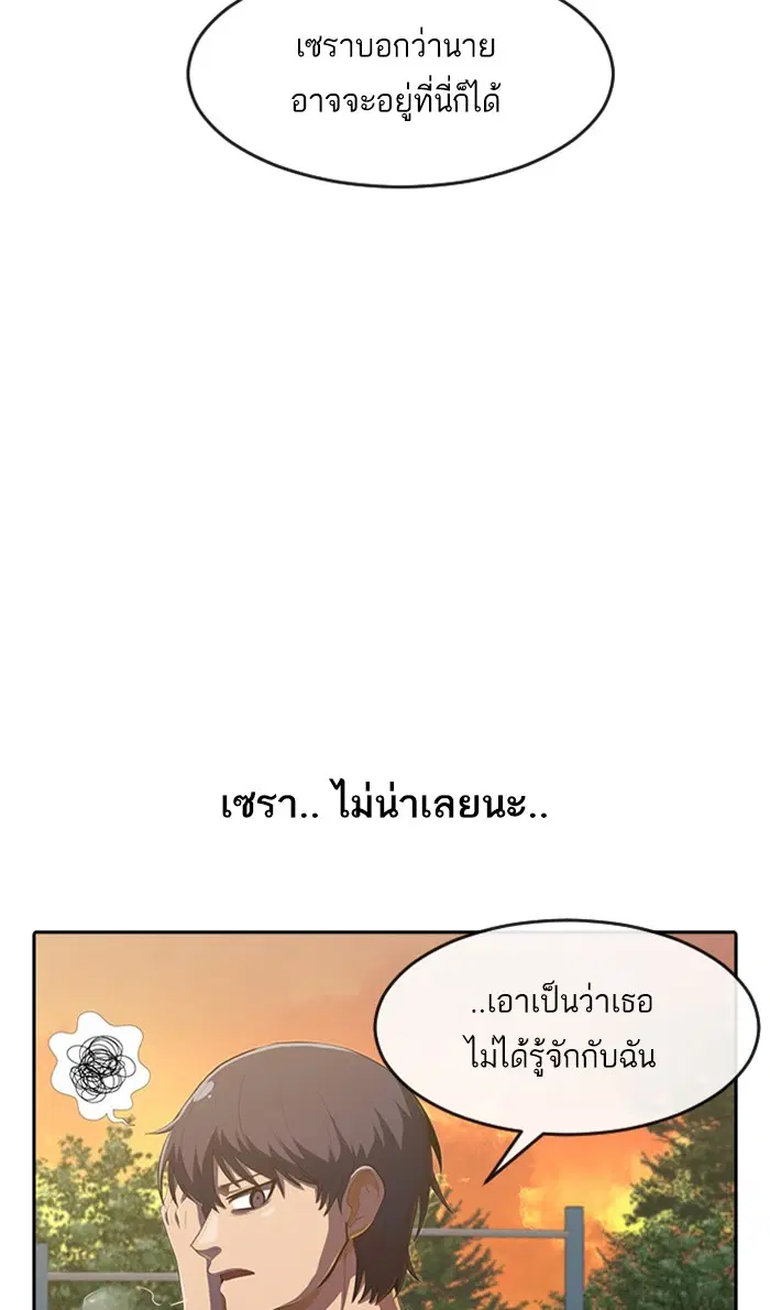 Random Chat ตอนที่ 212 หน้า 17