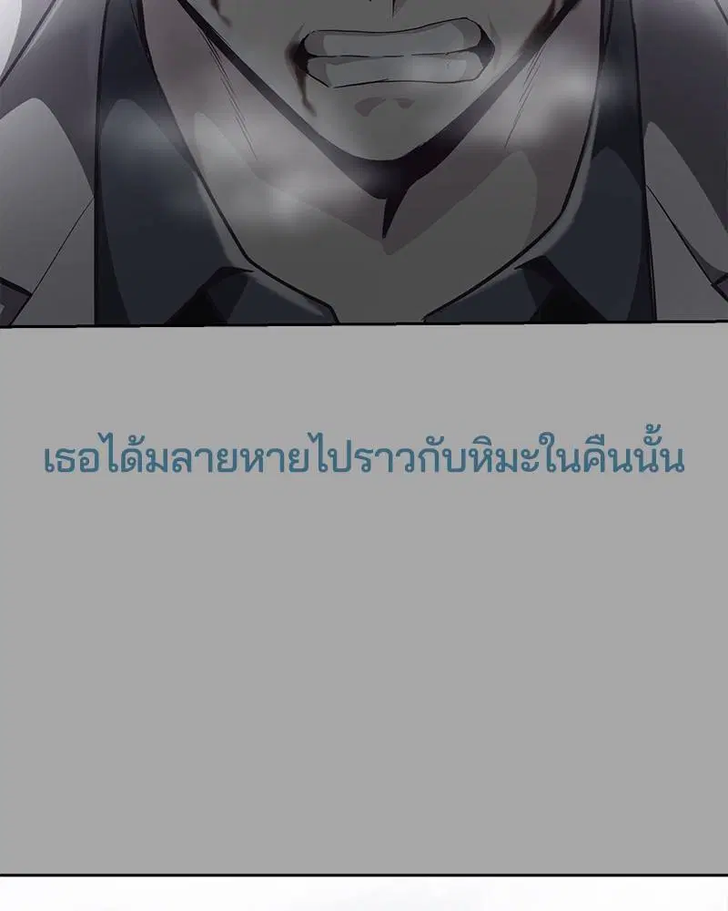 The Boy of Death ตอนที่ 84 หน้า 198