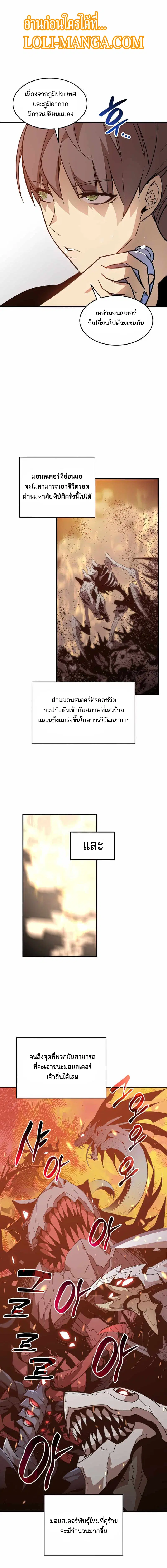 Worn and Torn Newbie ตอนที่ 124 หน้า 6