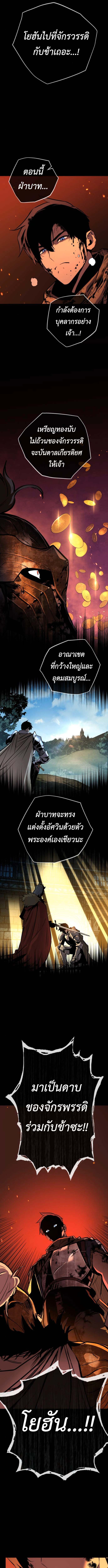 The Wandering Knight’s Survival Manual การเอาชีวิตรอด ของอัศวินพเนจร ตอนที่ 9 หน้า 18
