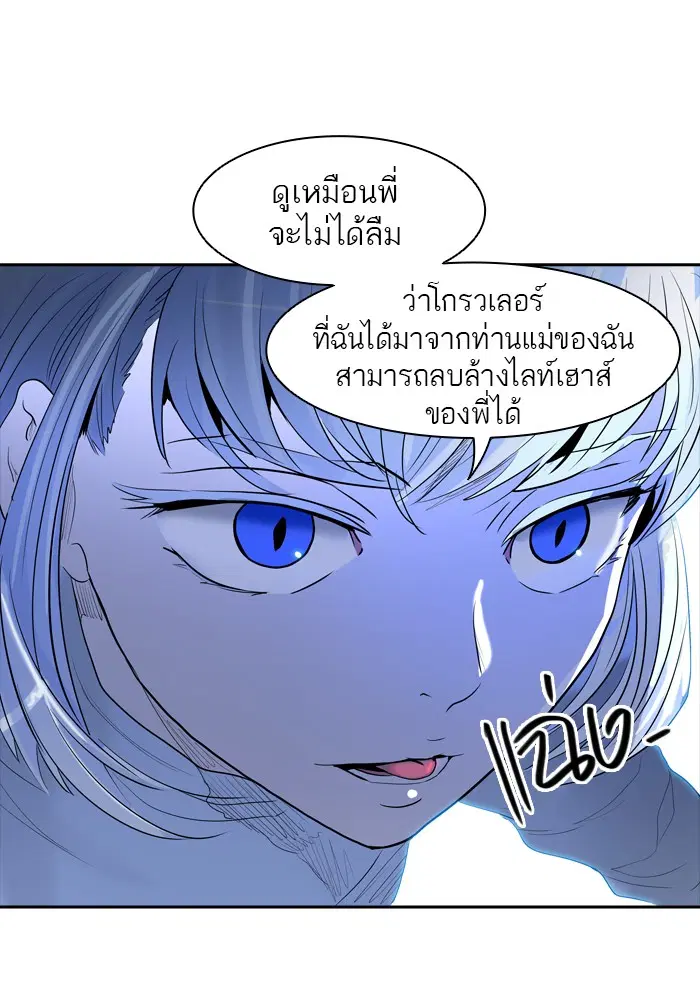 Tower of God ตอนที่ 362 หน้า 94