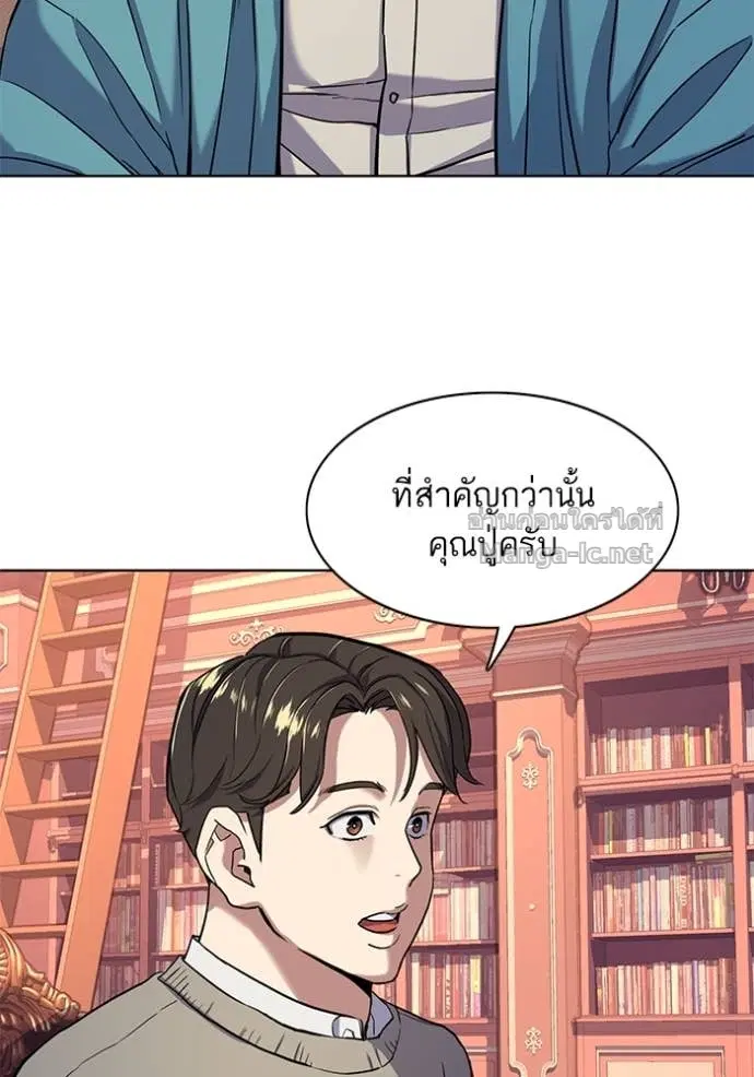 Reborn Rich ตอนที่ 60 หน้า 126
