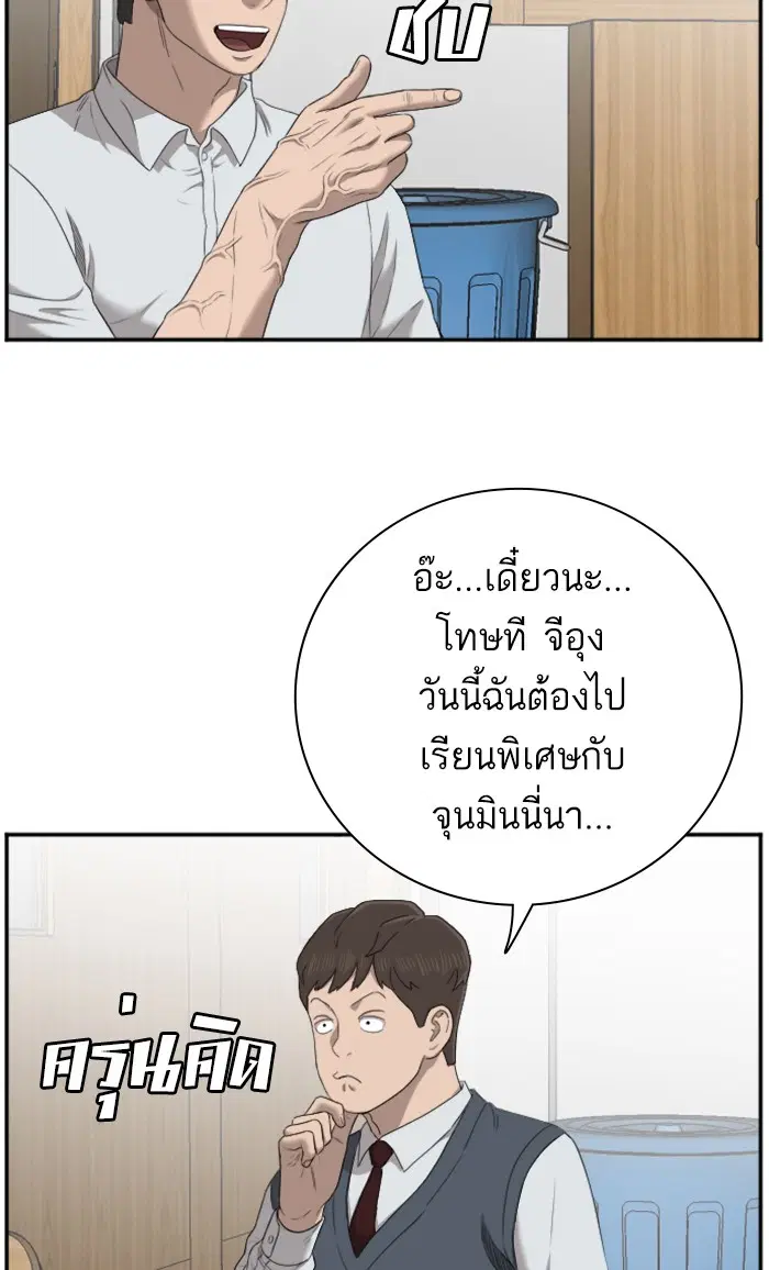 Bad Guy ตอนที่ 55 หน้า 37
