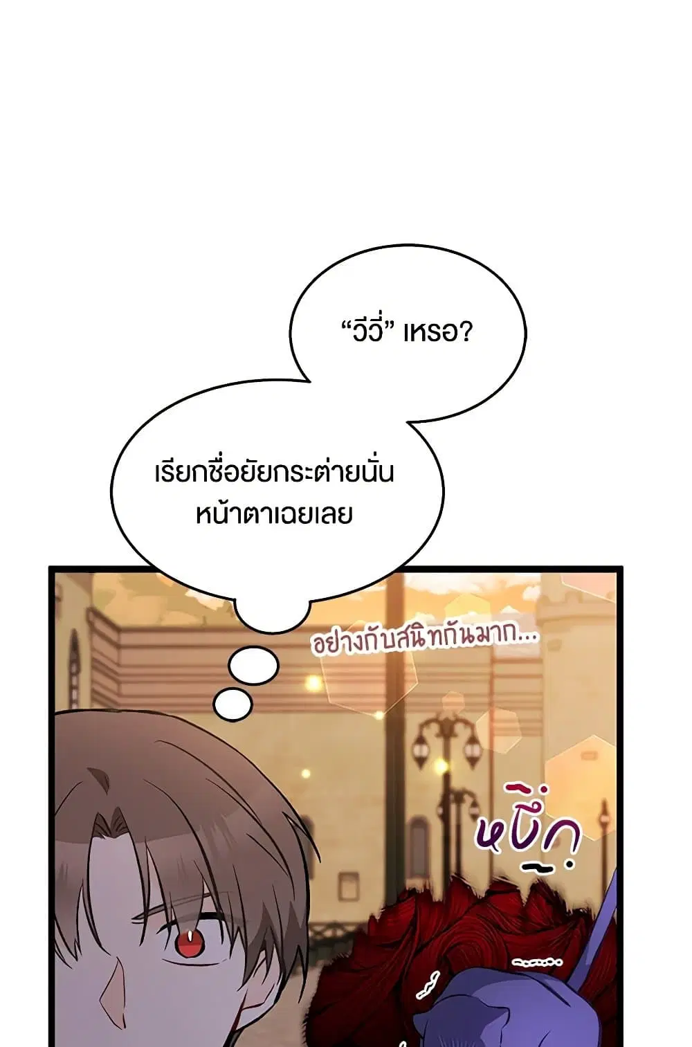 The Symbiotic Relationship Between a Panther and a Rabbit ตอนที่ 146 หน้า 45