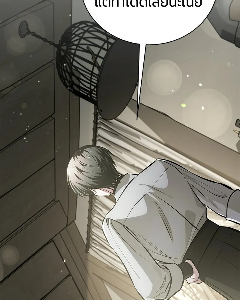 The Magic Tower’s Problem Child ตัวอันตรายแห่งหอคอยเวท ตอนที่ 38 หน้า 89
