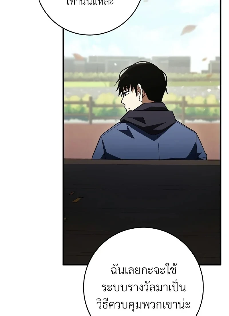 The Hero Returns ตอนที่ 114 หน้า 11
