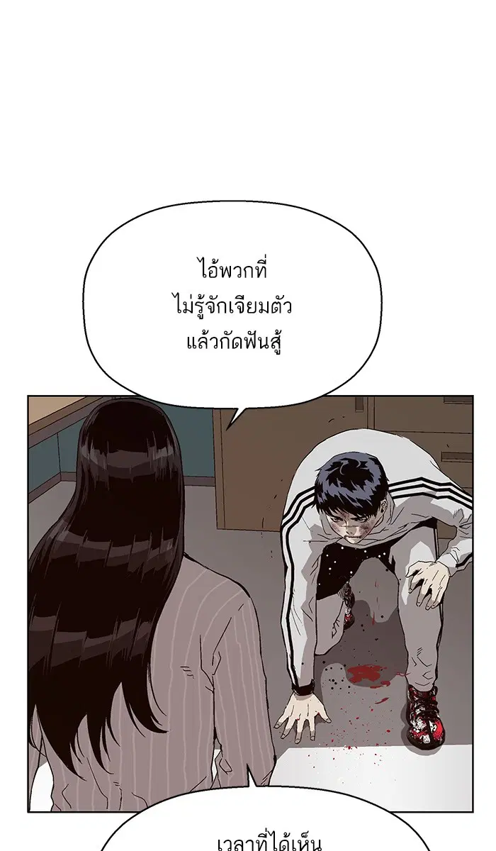 Weak Hero ตอนที่ 148 หน้า 60