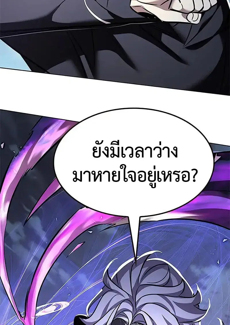 Eleceed ตอนที่ 380 หน้า 73