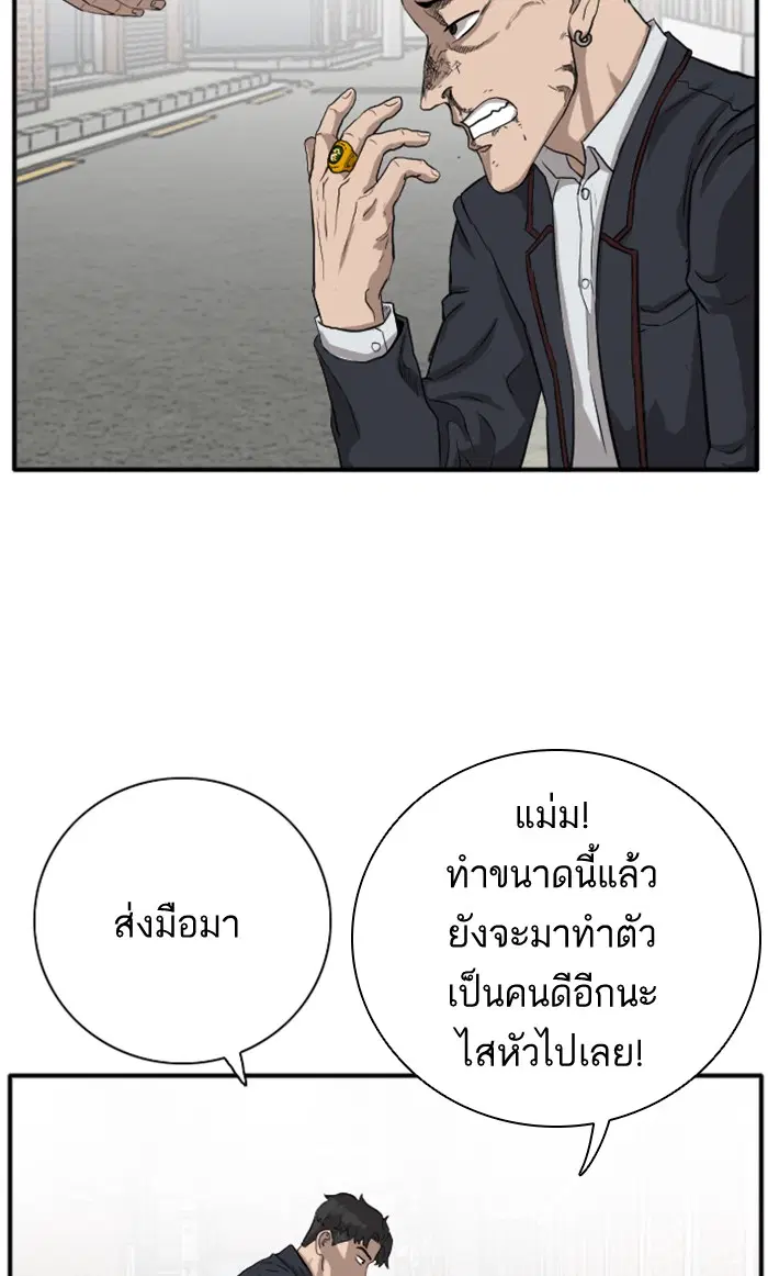 Bad Guy ตอนที่ 17 หน้า 88