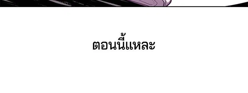 The Boy of Death ตอนที่ 45 หน้า 11