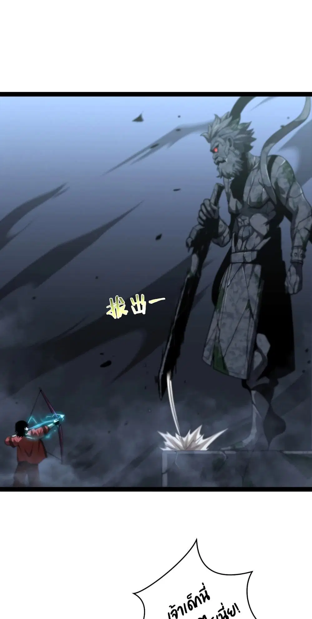 World’s Apocalypse Online ตอนที่ 22 หน้า 4