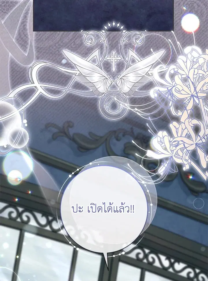 The Villain’s Match Is Too Perfect – คู่ดูตัวของนางร้ายเพอร์เฟกต์เกินไป ตอนที่ 42 หน้า 131