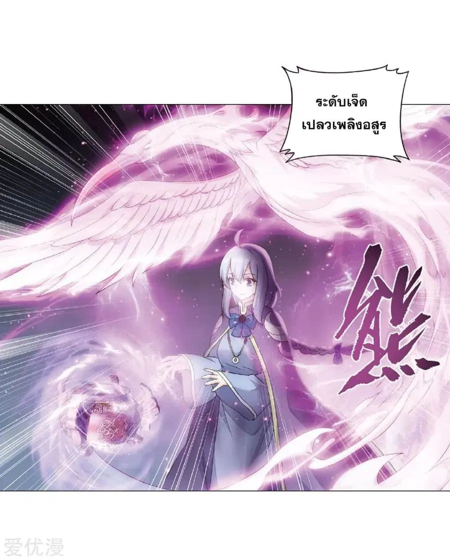 Doupo Cangqiong ตอนที่ 279 หน้า 20