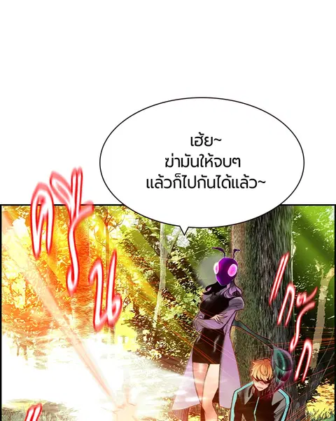 Jungle Juice ตอนที่ 10 หน้า 26