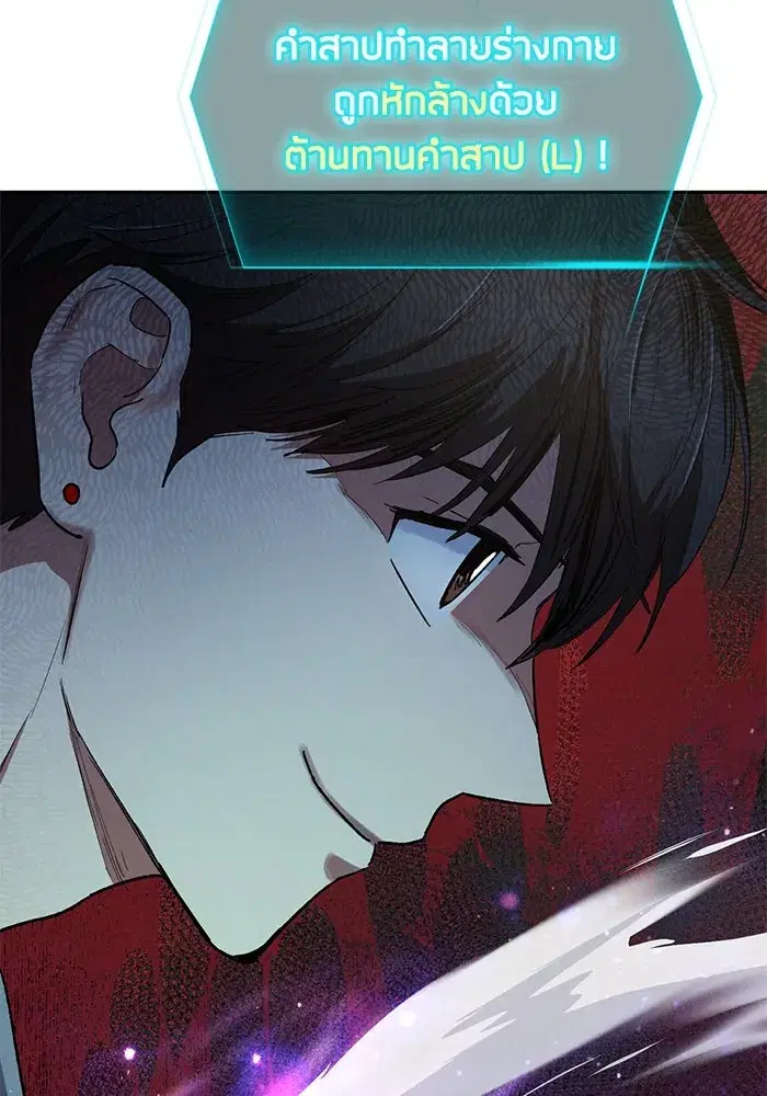 The S-Classes That I Raised (My S-Class Hunters) ตอนที่ 113 หน้า 10