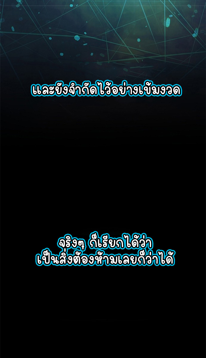 Part-Time Grim Reaper ตอนที่ 37 หน้า 9