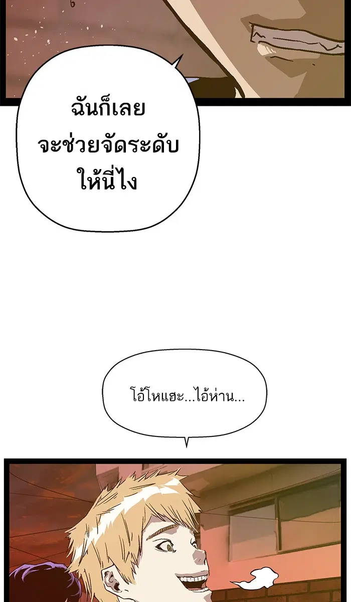 Weak Hero ตอนที่ 118 หน้า 27