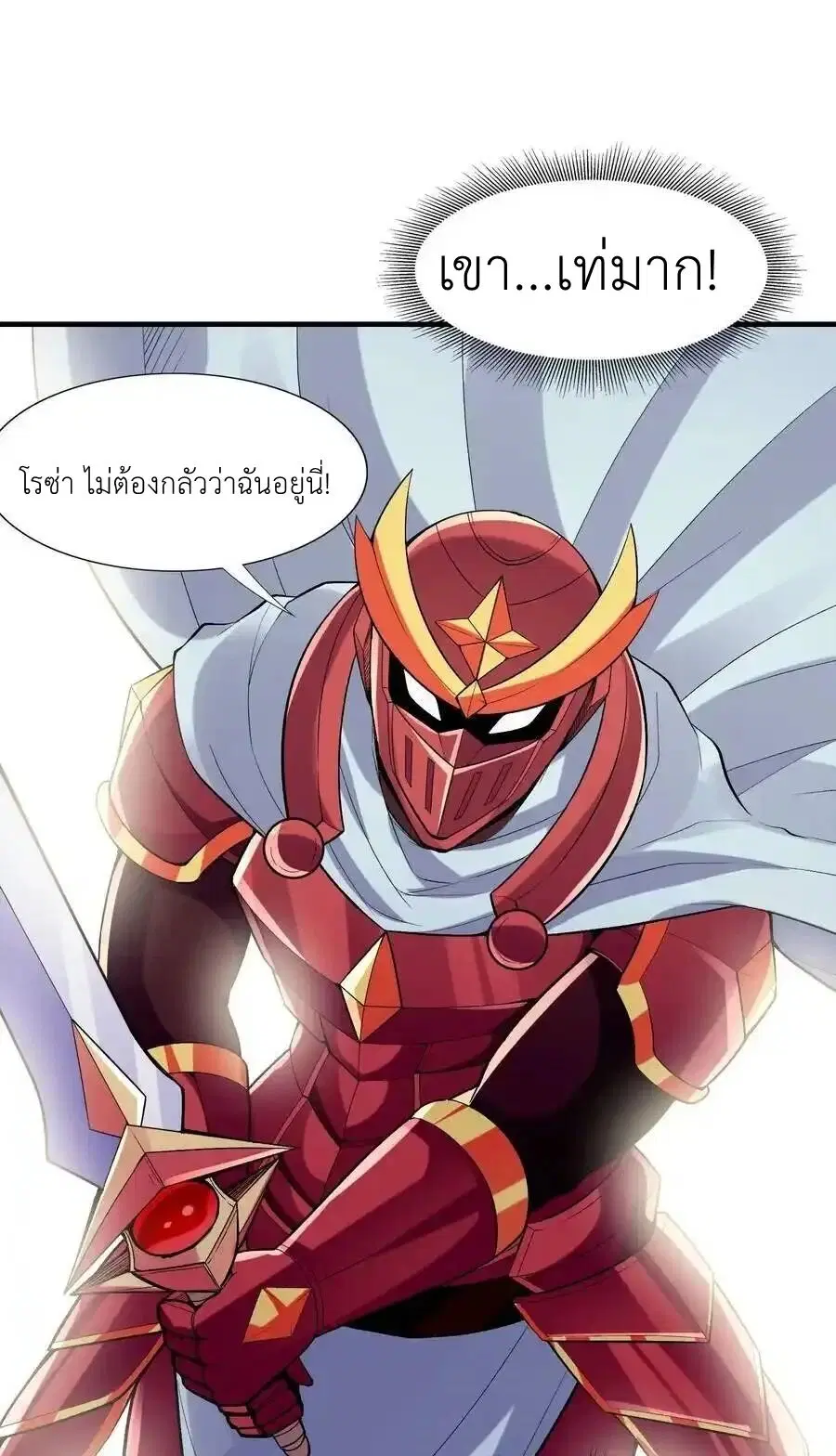 My Harem Is Entirely Female Demon Villains ตอนที่ 64 หน้า 42