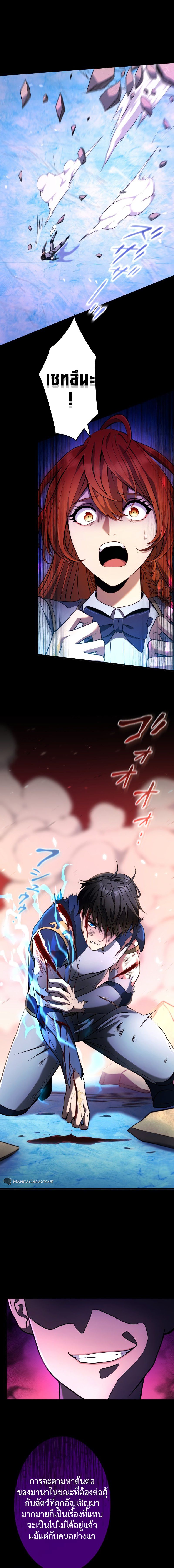 Regression of the Close Combat Mage จอมเวทย์สายประชิดย้อนเวลากลับไปล้มจอมมาร ตอนที่ 14 หน้า 8