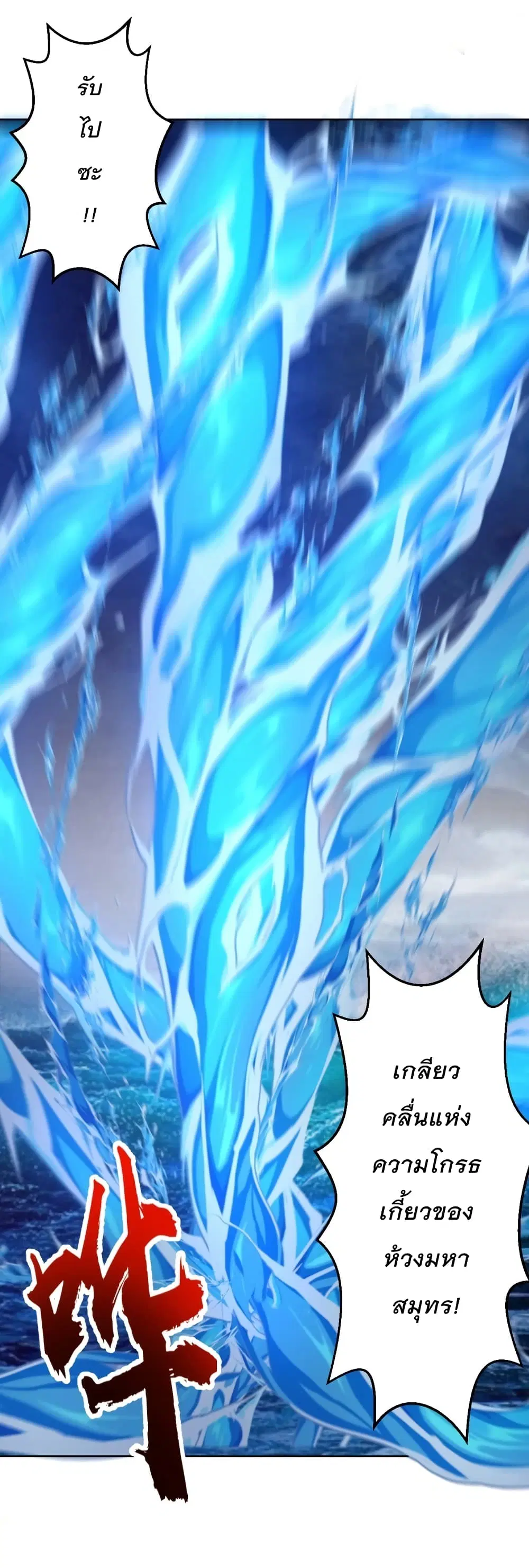 King Star Emperor ตอนที่ 185 หน้า 26
