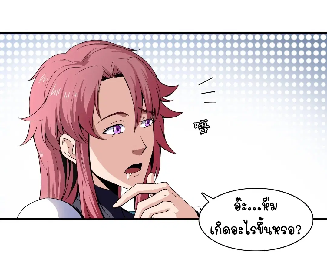 Library to Heaven’s Path ตอนที่ 4 หน้า 19