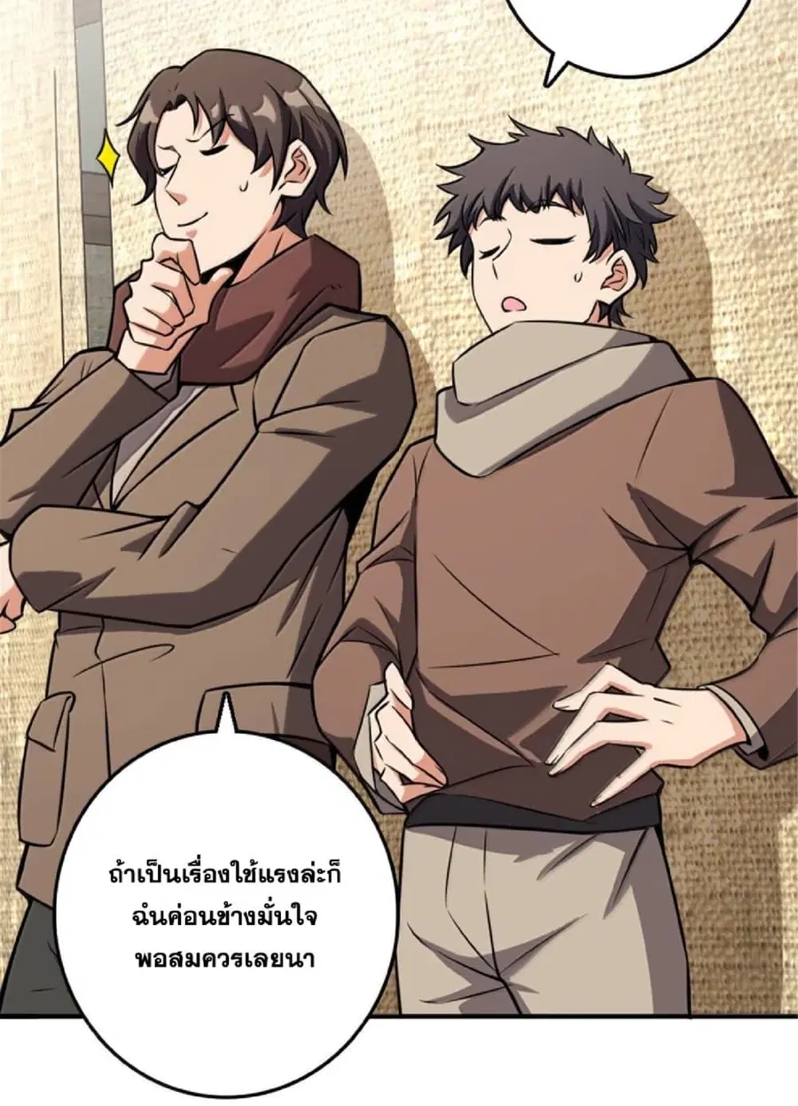 Release That Witch ตอนที่ 611 หน้า 81