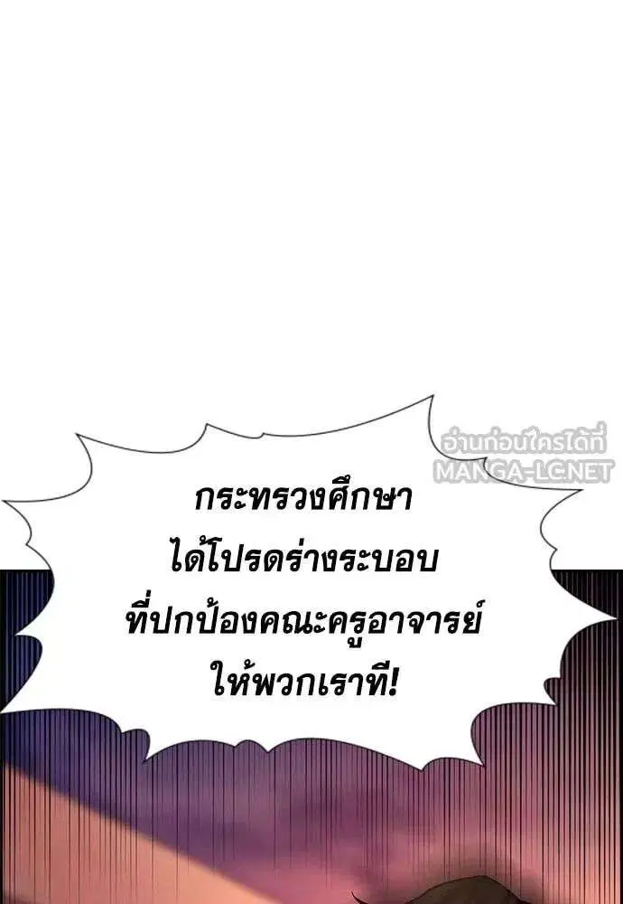 True Education ตอนที่ 239 หน้า 128