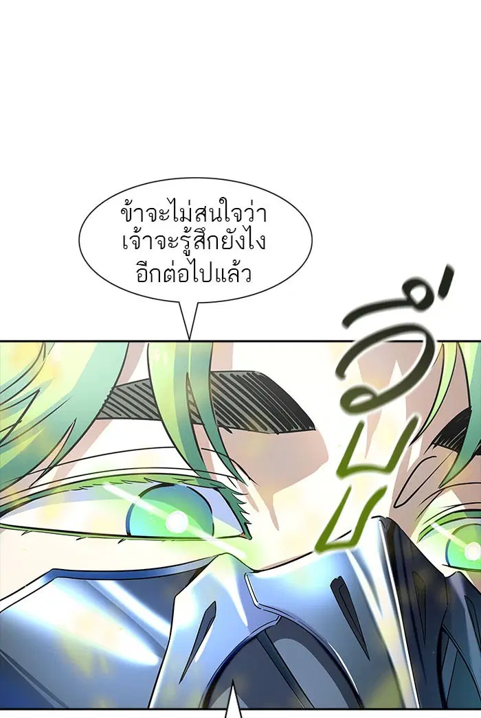 Tower of God ตอนที่ 540 หน้า 152