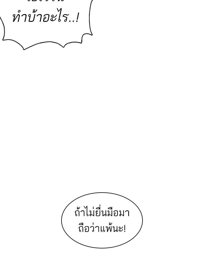 Lookism ตอนที่ 377 หน้า 210