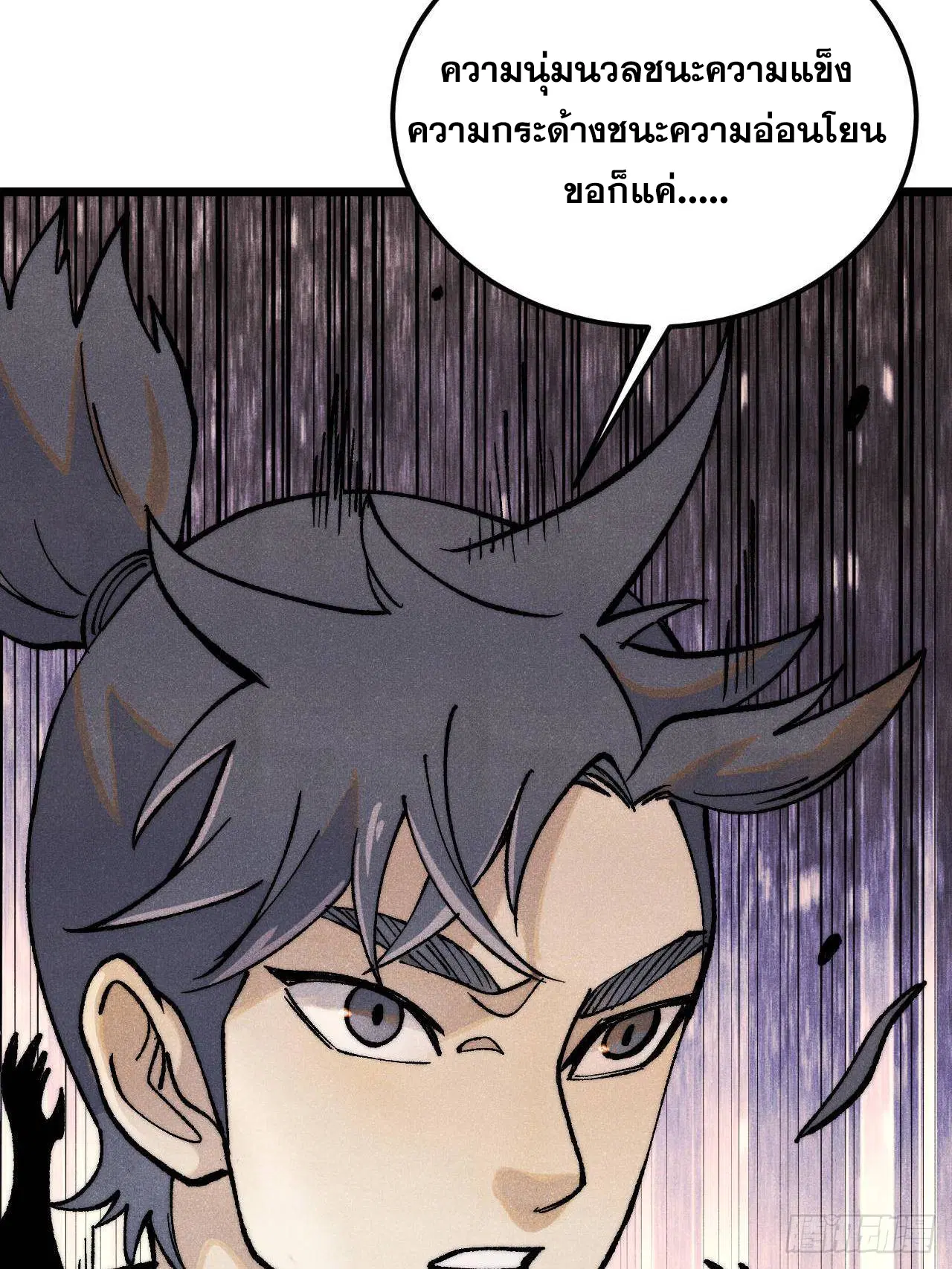All Hail the Sect Leader ตอนที่ 318 หน้า 77