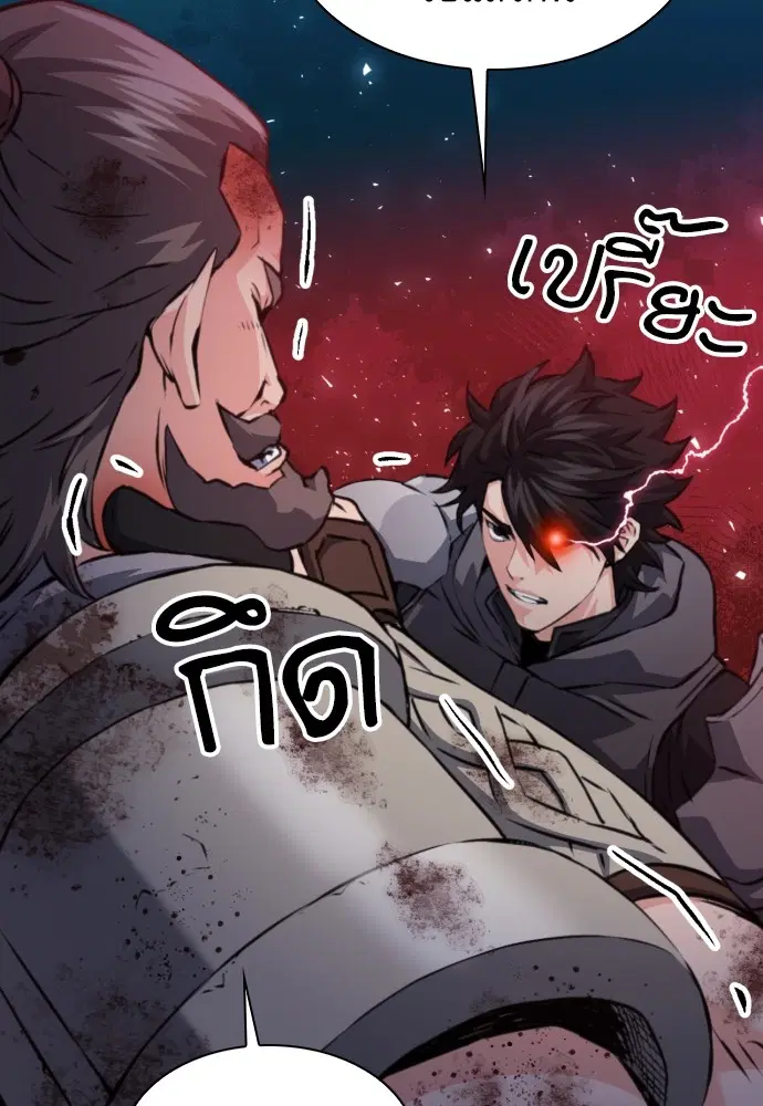 The Druid of Seoul Station ตอนที่ 162 หน้า 85