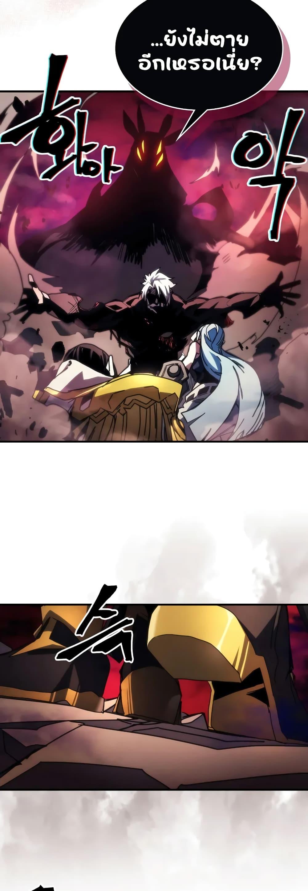 Mr Devourer Please Act Like a Final Boss ทำตัวให้สมกับเป็นมอนสเตอร์บอสหน่อยสิ คุณสวอลโลว์! ตอนที่ 63 หน้า 45