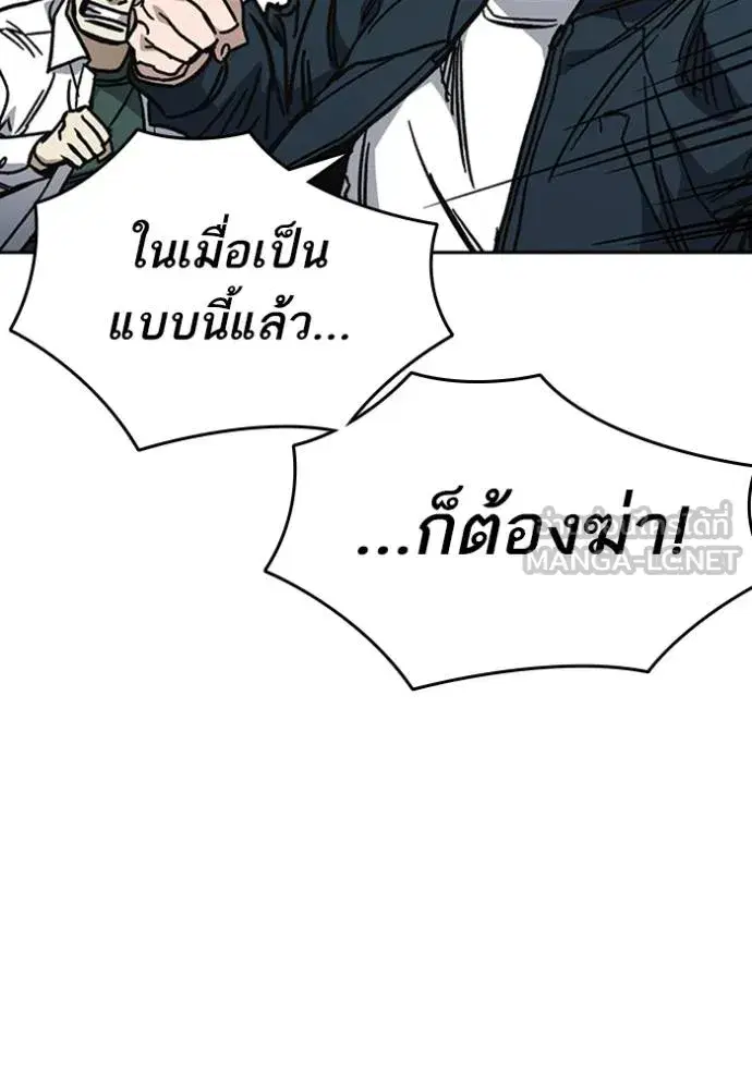 Study Group ตอนที่ 252 หน้า 66