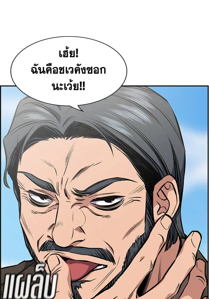 True Education ตอนที่ 7 หน้า 71