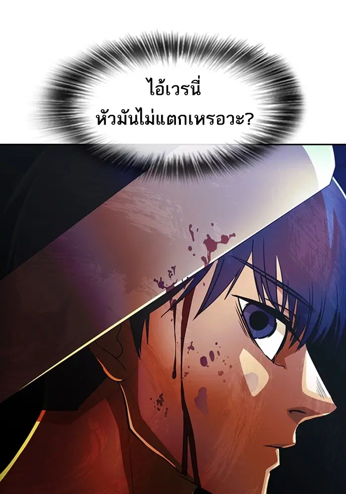 Random Chat ตอนที่ 310 หน้า 78